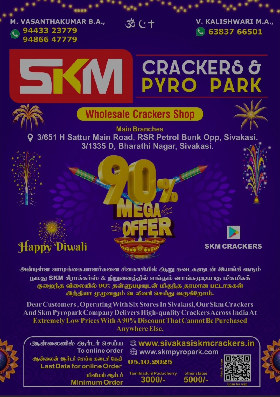SKM Crackers